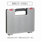 ジェフコム ベルトパーツボックスミニ ケースのみ 幅375×奥行63×高さ316mm BPS-3814F