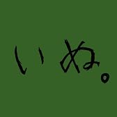 聖夜、愛犬がビデオデッキに詰まる