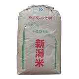 新潟県魚沼 コシヒカリ 23年産 検査一等 チェーン除草で除草剤農薬使用無し
