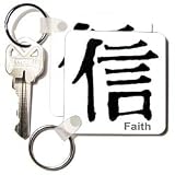 Chinese - Chinese Symbol Faith - Key Chains