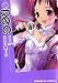 REC~夢の記録 6 (6) (サンデーGXコミックス)