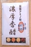 ◆凝縮アミノ粒【濃厚香醋】5年熟成25倍濃縮◆60粒×3
