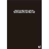 音楽を汚すものは、悦楽でも、惰性でも、官能でも無い。現実が要求する打算と、経験から生まれる熟慮、それに反省。現実を汚す音楽を救えるものは、受取手の無垢という表現 [DVD]