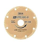 エビ 溶着ダイヤモンドホイール 128mm BT125