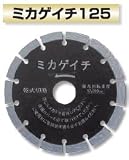 呉英製作所 2415 ミカゲイチ125
