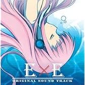 E×E オリジナル・サウンドトラック