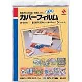 ニチバン カバーフィルム CF-300S
