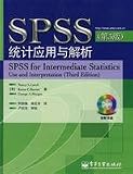 SPSS statistical application and analysis (3rd edition) (with CD ROM 1)