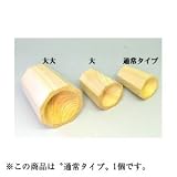 盛り塩固め器　円錐　通常タイプ