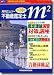 不動産鑑定士m2 Vol.45(2007年12月号) (45)