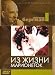 Search : From the Life of the Marionettes / Aus Dem Leben Der Marionetten / Iz jizni marionetok by Ingmar Bergman