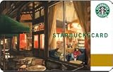 Starbucks Gift Card