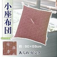 小・ﾀ布団　あられ・ピンクNo.25