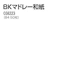 アーテック BKマドレー和紙 B4 50枚 38223