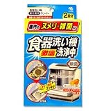 食器洗い機洗浄中 リンナイ