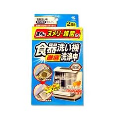 食器洗い機洗浄中