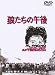 DVD�u�T�����̌ߌ�v