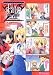 ϼ޷��4�� Fate/stay night CLIMAX!(6) (ϼ޷���Я��)