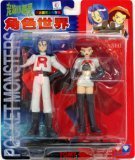 Product details for Pokemon: Team Rocket's Jessie & James (Japanes name: Musashi & Kojiro) Action Figure