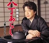 Haccho Arashi/Tsuruhachi Gokoro