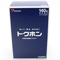 トクホン)トクホン 140枚