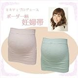 ローズマダム rosemadame マタニティ 妊婦帯 腹帯 クロスサポートタイプ 補助帯内蔵 藤本美貴プロデュース ボーダー柄 産前用 ピーチM-L 117-3927-01-42-07