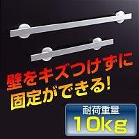 超強力吸盤マジックロック　サポートバー80cm 