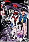学校の怪談(4) [DVD]