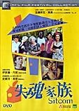 Sitcom - French with English subtitles [ IMPORT ]