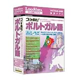 コリャ英和!ポルトガル語 の評価・レビュー
