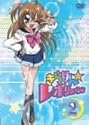 きらりん☆レボリューション STAGE 2 [DVD]