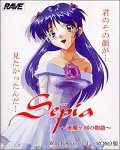 Sepia ~逢魔ヶ刻の物語~
