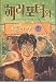 Harry Potter : Harry Potter and the Goblet of Fire, Harry Potter Wa Puleui Jan (Vol. 4), (Vol 4of 4, in Korean)