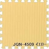 ジョイントクッション和み JQN-45 20枚セット 色 イエロー サイズ 厚10mm×タテ450mm×ヨコ450mm／枚 20枚セット寸法（1800mm×2250mm） 【洗える】 【日本製】 【防