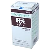 肝元カプセル120cap