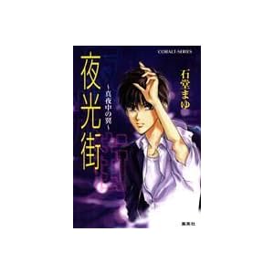 ����X�\�^�钆�̗� (�R�o���g����)