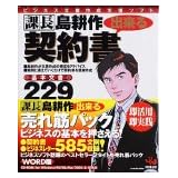 課長島耕作 出来る 売れ筋パック