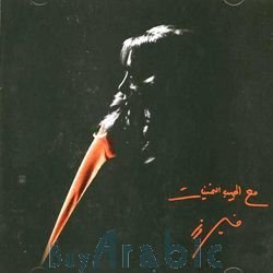 ????? - Mechwar - Zortam Music