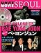 「Magazine ムービー!ムービー!ソウル! 2005.Winter3」のイメージ画像