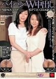 パイパンW中出し3 志穂・慶子 [DVD]