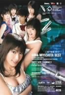 宮下杏菜BEST [DVD]