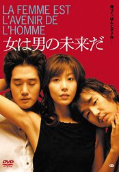 【Amazonの商品情報へ】女は男の未来だ [DVD]