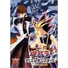 遊戯王 デュエルモンスターズ Vol.19