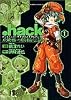 .hack//黄昏の腕輪伝説 (1) カドカワコミックA (角川コミックス・エース)