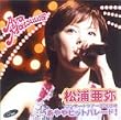 �R���T�[�g�c�A�[ 2003 �H ~�����q�b�g�p���[�h!~ [DVD]