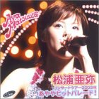 ���󥵡��ȥĥ��� 2003 �� ~�����ҥåȥѥ졼��!~