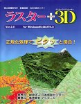 ���X�^�[�v���X3D�̉��i��r