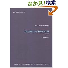 【クリックでお店のこの商品のページへ】The Petese Stories II (Cni Publications 29: the Carlsberg Papyri): Kim Ryholt: 洋書