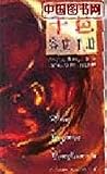 cognac appreciation Manual (hardcover)