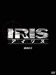 IRIS�k�A�C���X�l&nbsp;<�m�[�J�b�g���S��>&nbsp;BOXII&nbsp;[DVD]